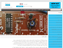 Tablet Screenshot of newkiteshop.com